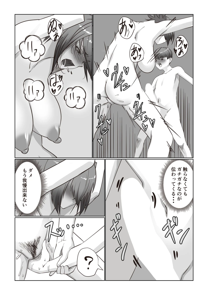 27ページ目