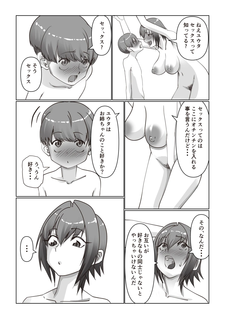 28ページ目