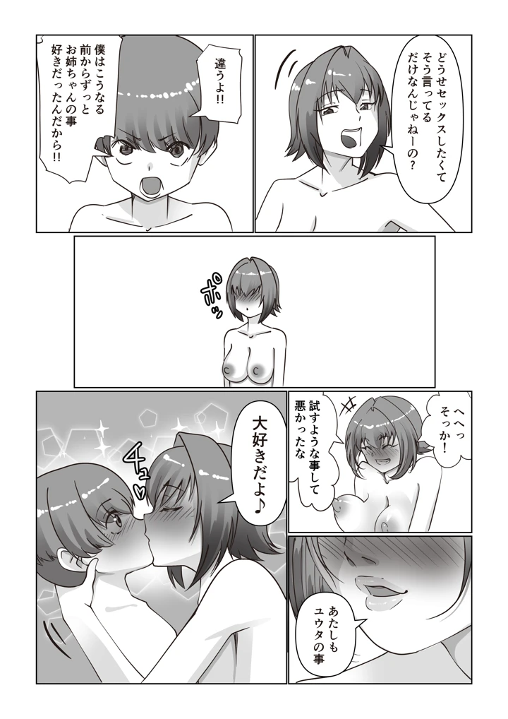 29ページ目