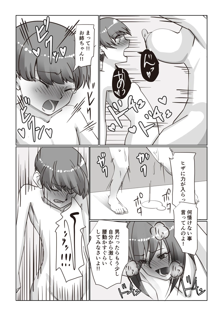 31ページ目