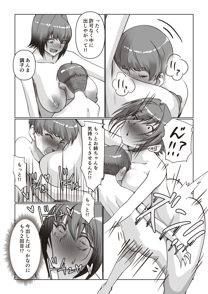 34ページ目