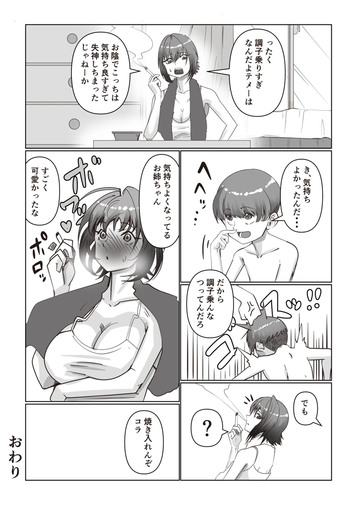 37ページ目
