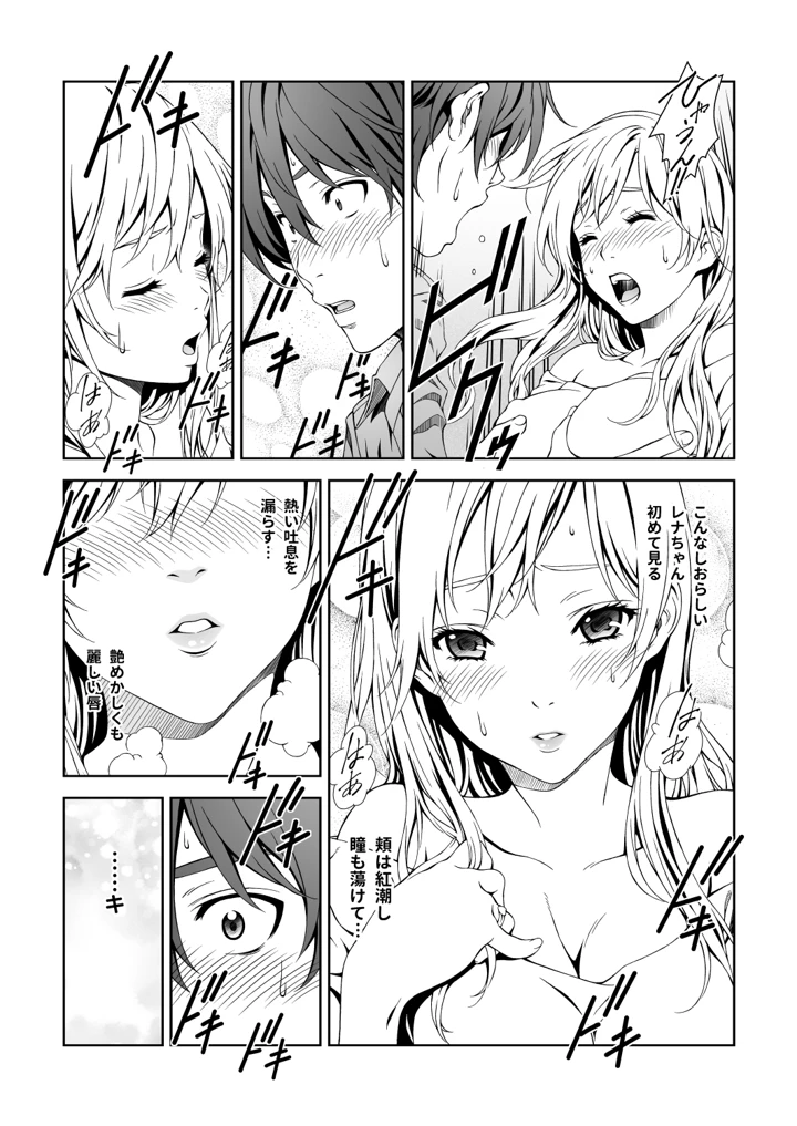 (クランク・イン)Floriography BOUQUET 1-マンガ16