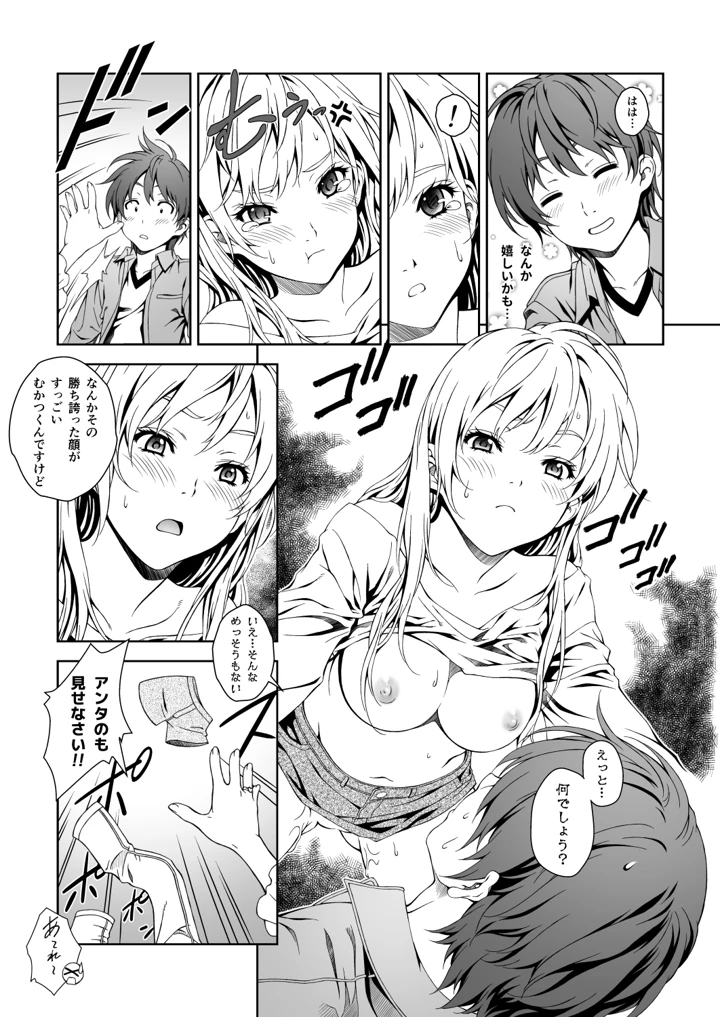 マンガ26ページ目