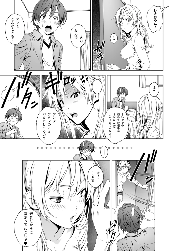 マンガ60ページ目