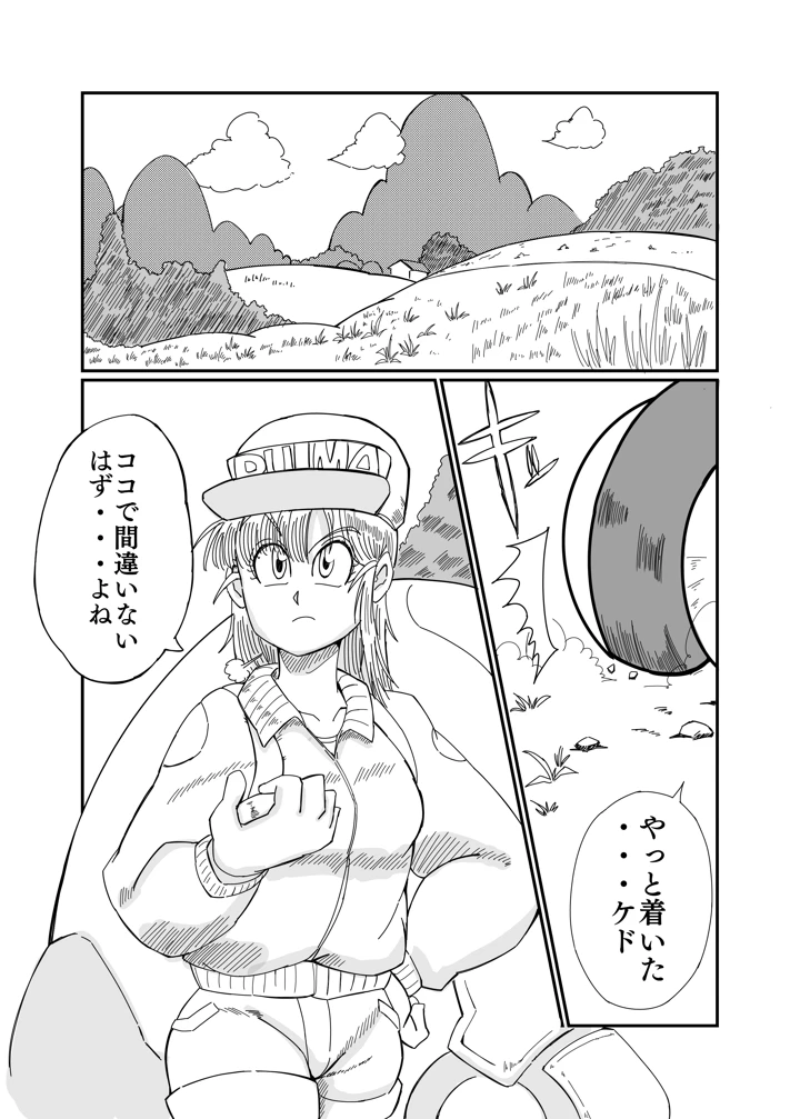 ブルマのお色気大作戦(鯖缶バスピス) 3ページ