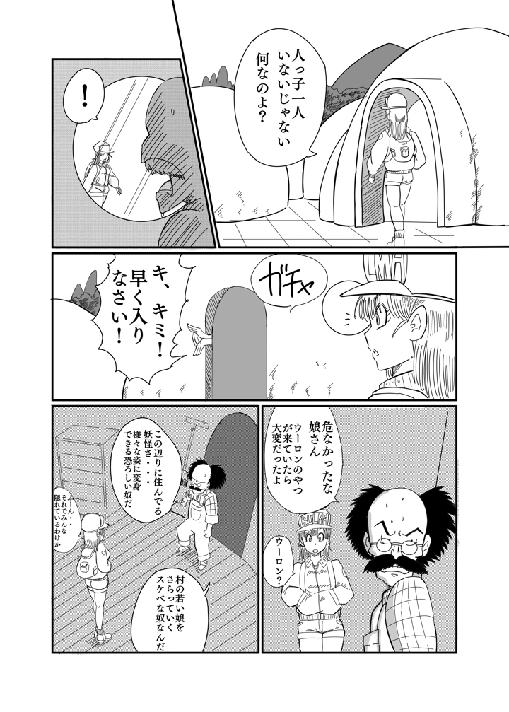 ブルマのお色気大作戦(鯖缶バスピス) 4ページ
