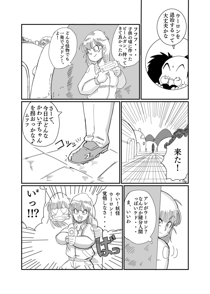 ブルマのお色気大作戦(鯖缶バスピス) 6ページ