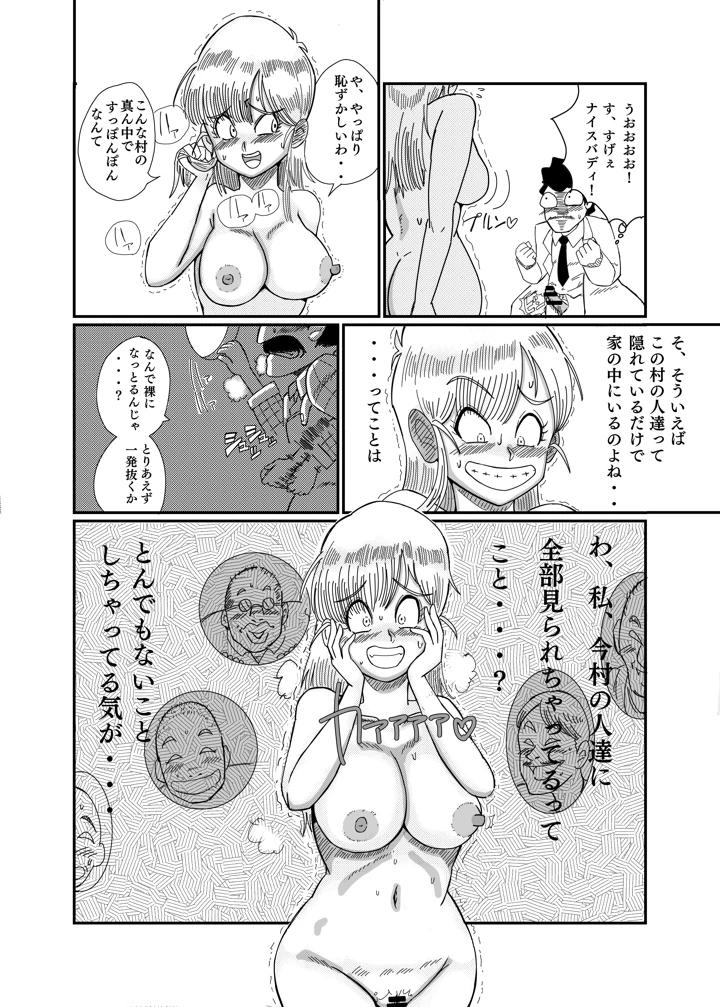 ブルマのお色気大作戦(鯖缶バスピス) 21ページ