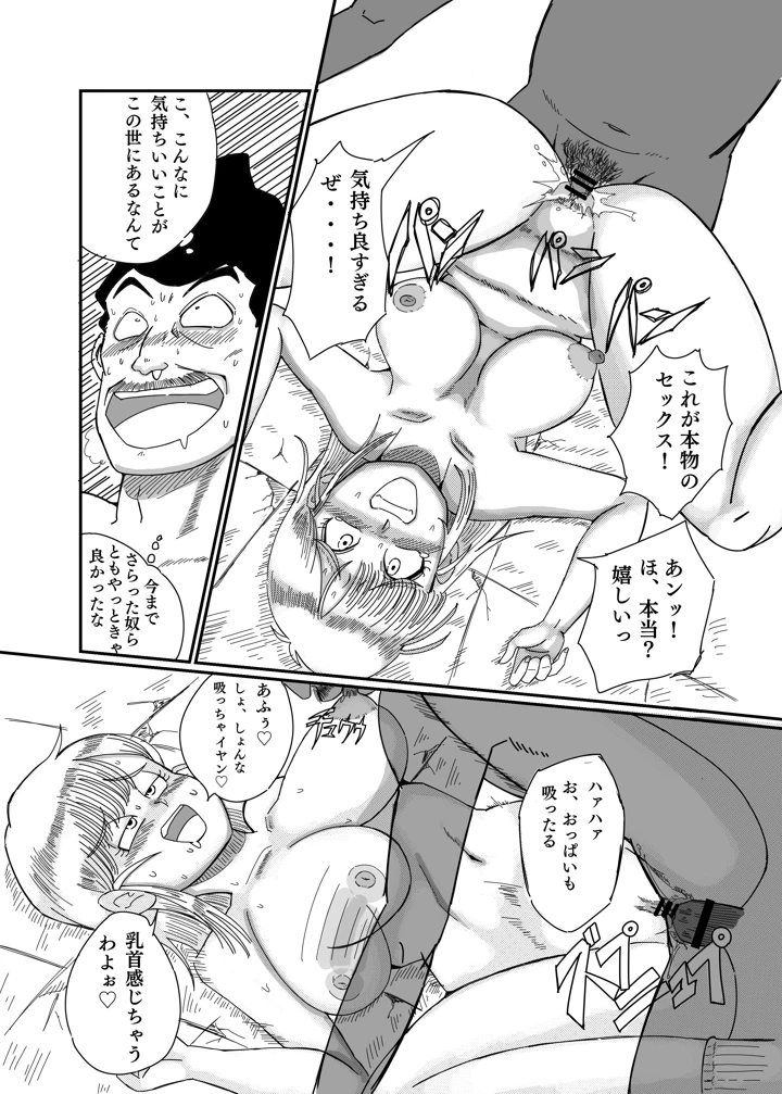 27ページ目