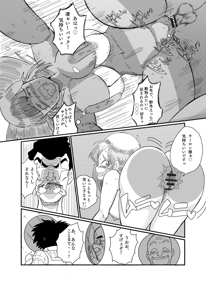 30ページ目