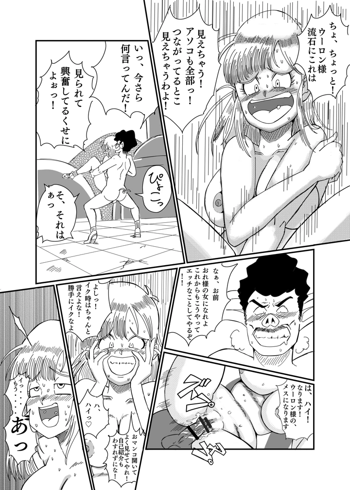 32ページ目