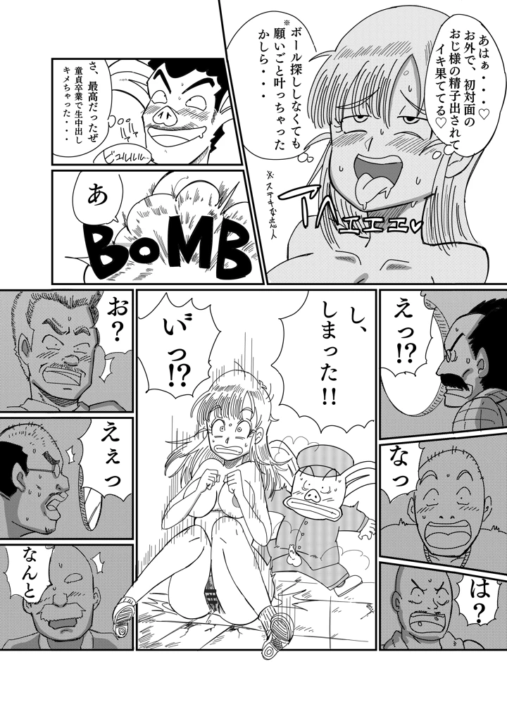 34ページ目