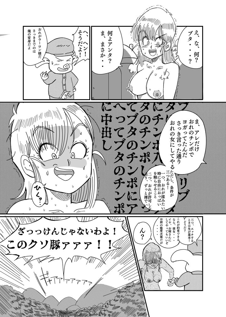 35ページ目