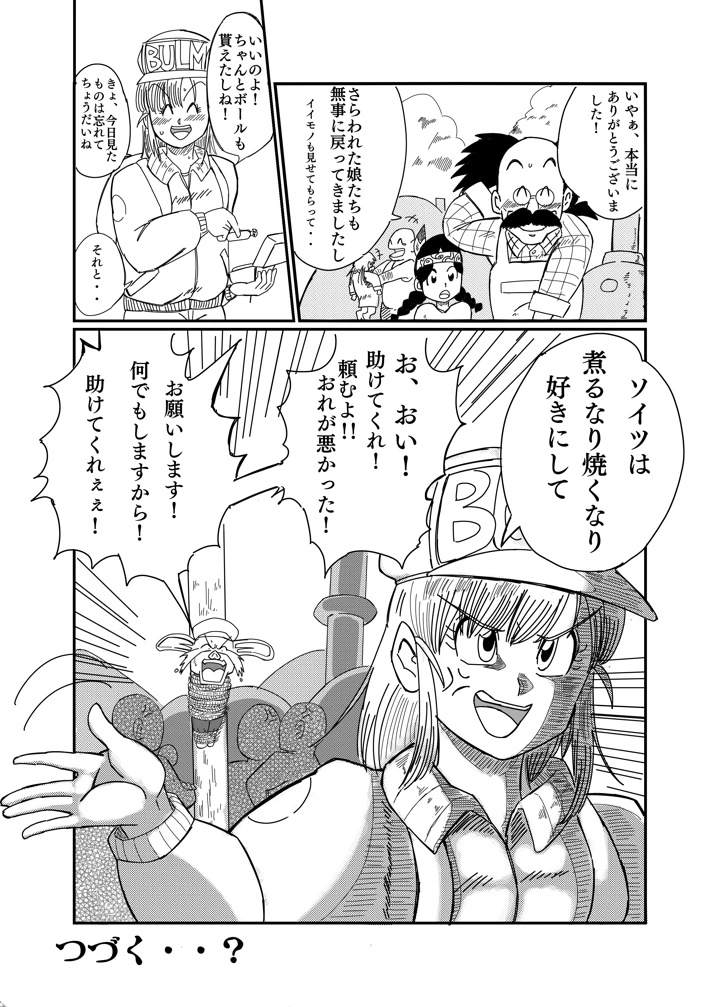 36ページ目