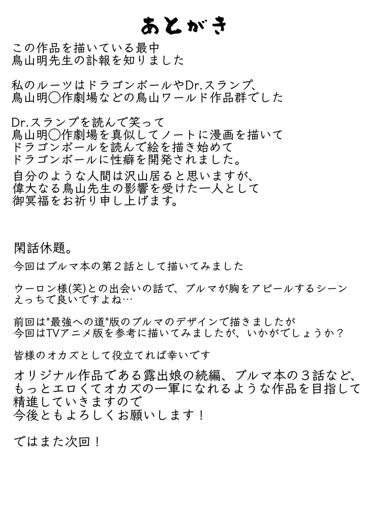 37ページ目
