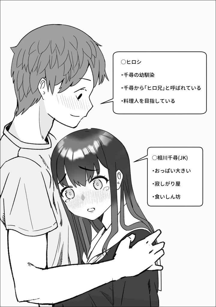 (枕木ざぶとん)家出してきた巨乳幼馴染とあまあまセックスする話-マンガ3