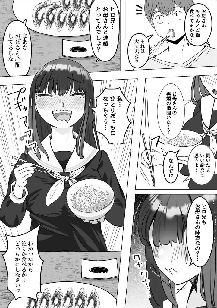 (枕木ざぶとん)家出してきた巨乳幼馴染とあまあまセックスする話-マンガ6