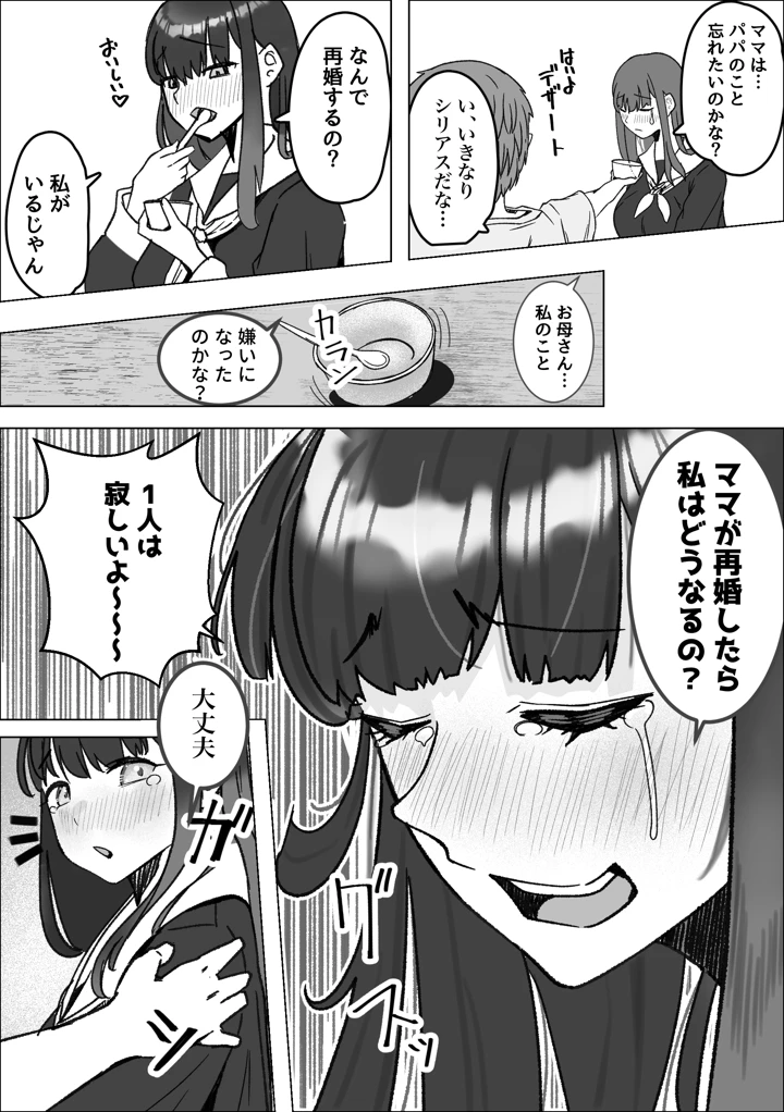 (枕木ざぶとん)家出してきた巨乳幼馴染とあまあまセックスする話-マンガ7