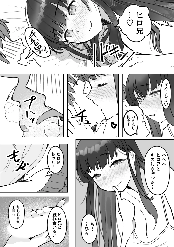 (枕木ざぶとん)家出してきた巨乳幼馴染とあまあまセックスする話-マンガ11