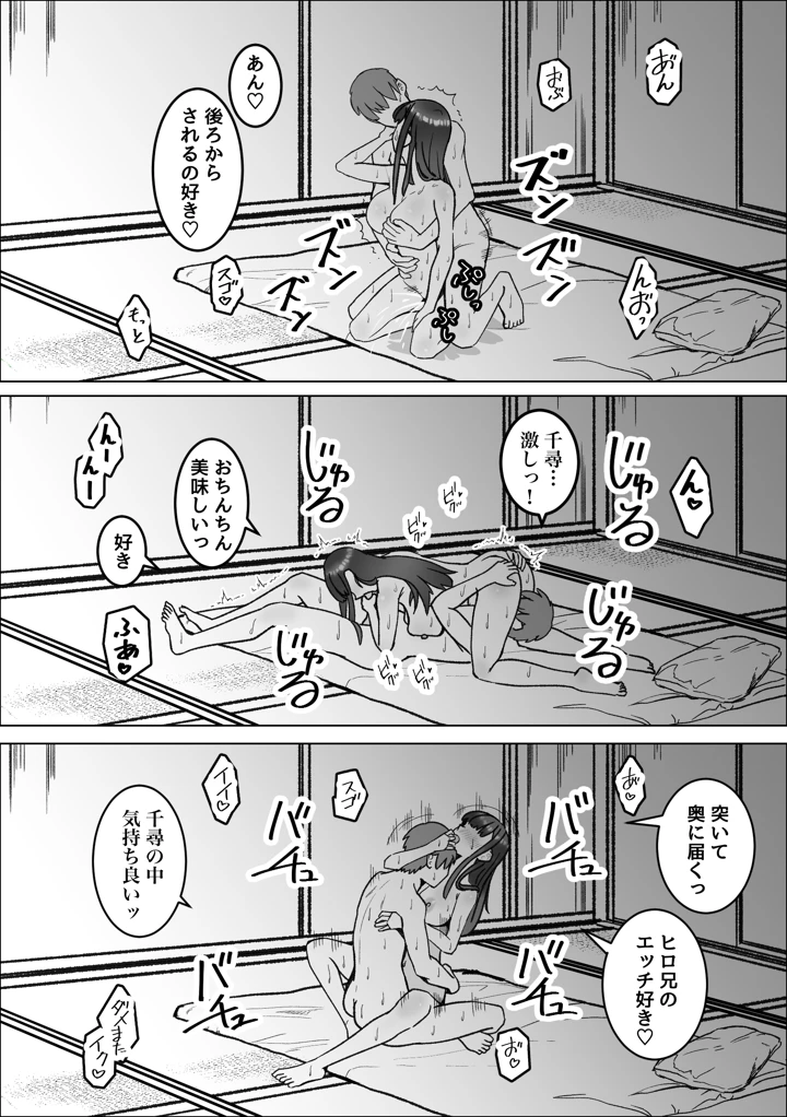 マンガ24ページ目