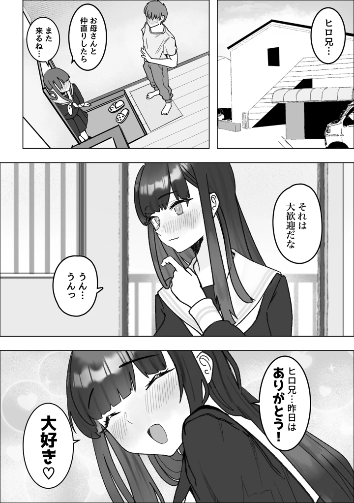 マンガ29ページ目