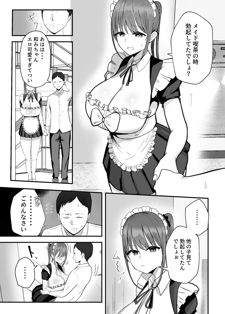 (バケツプリン)同居してる爆乳姪っ子JKは甘やかセックスで社畜リーマンを姪いっぱい癒してくれる-マンガ10