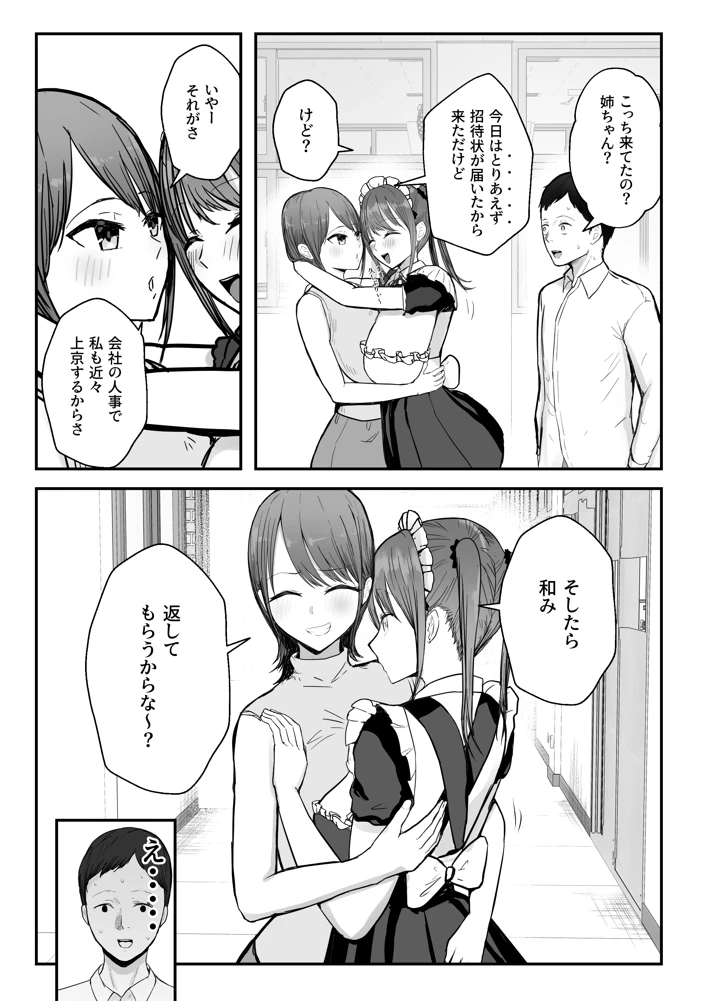 マンガ28ページ目