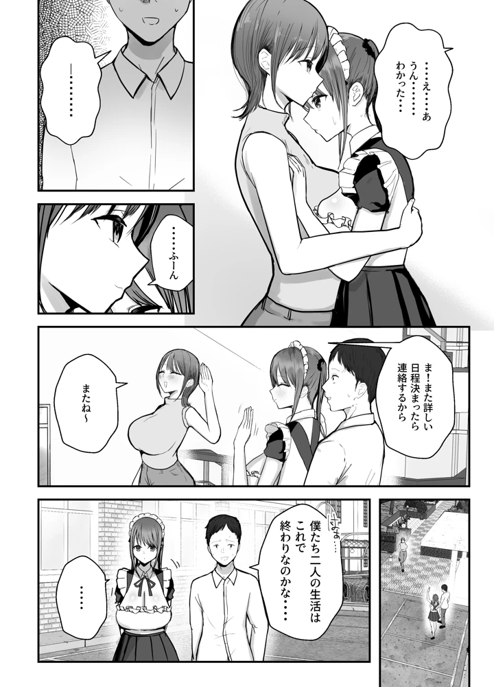 マンガ29ページ目