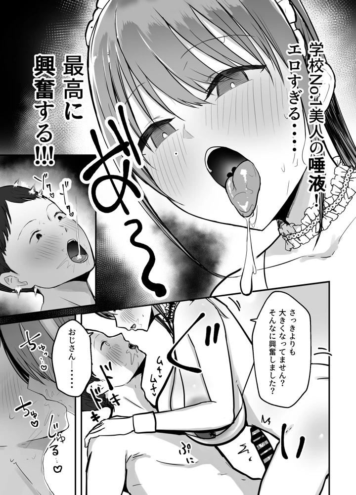 マンガ34ページ目