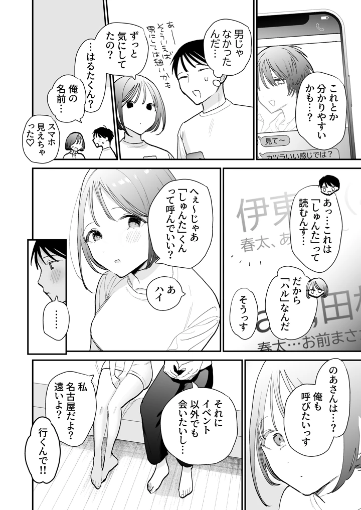 マンガ59ページ目