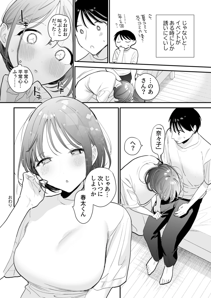 マンガ60ページ目