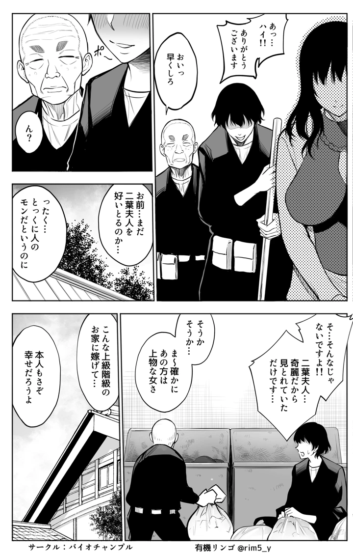 9ページ目
