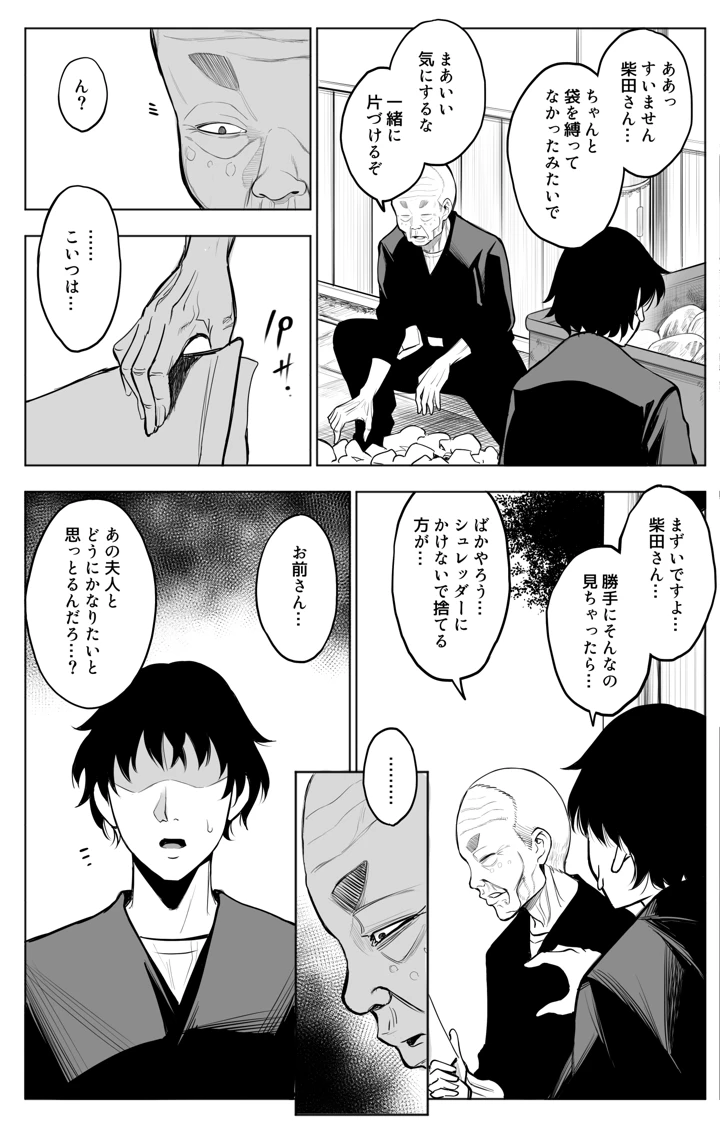 11ページ目