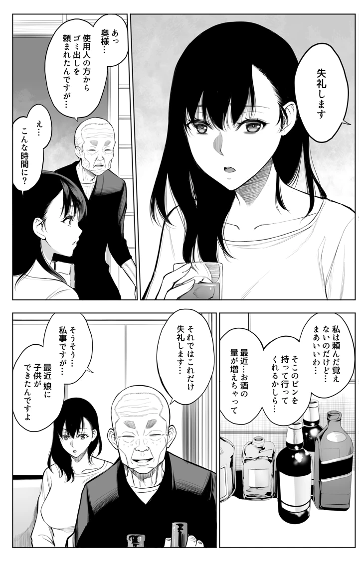 13ページ目