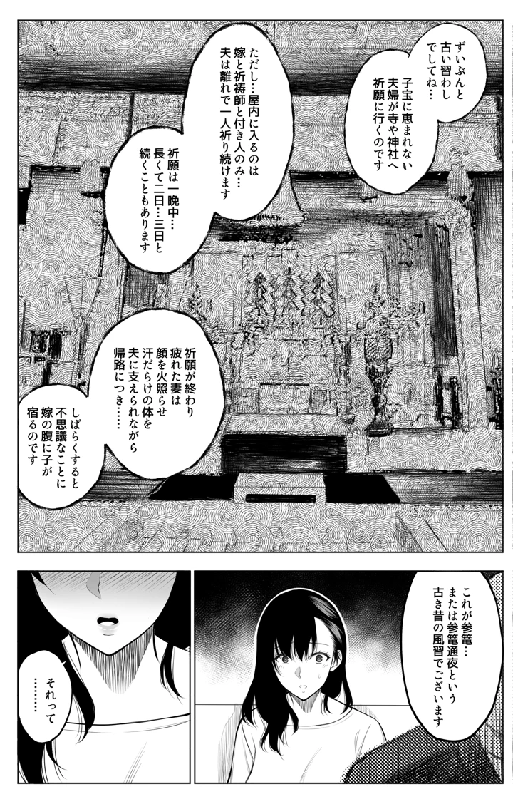 15ページ目