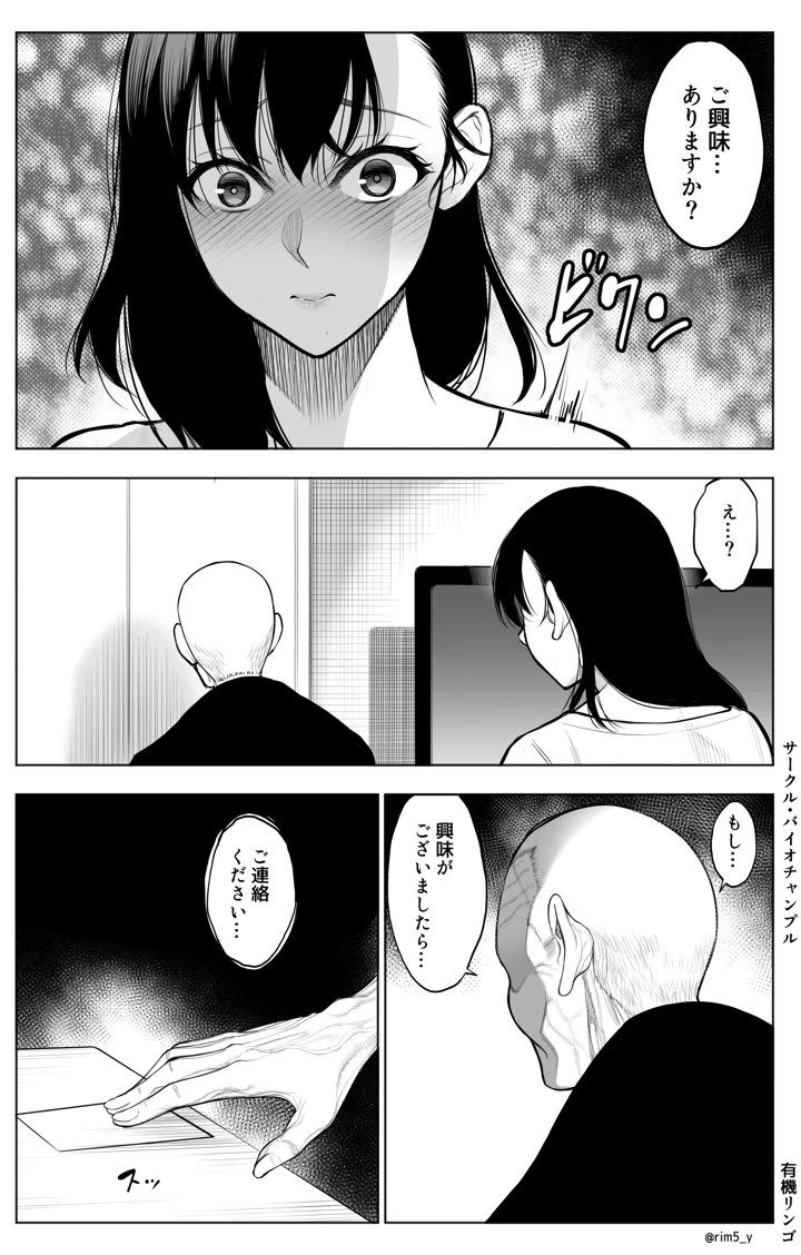 16ページ目