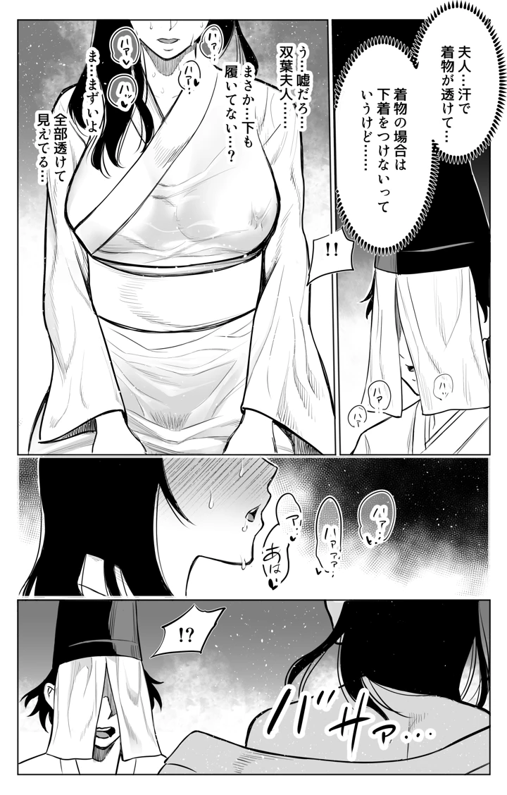 25ページ目