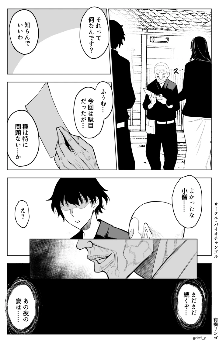 44ページ目