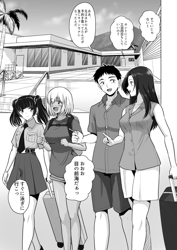 3ページ目