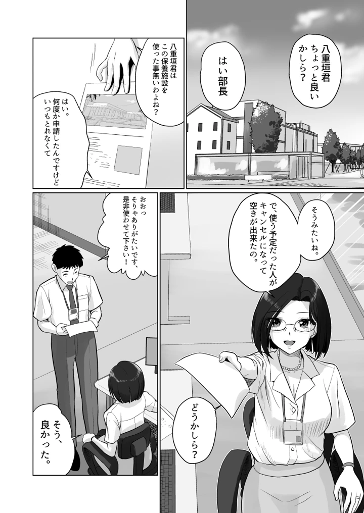 6ページ目