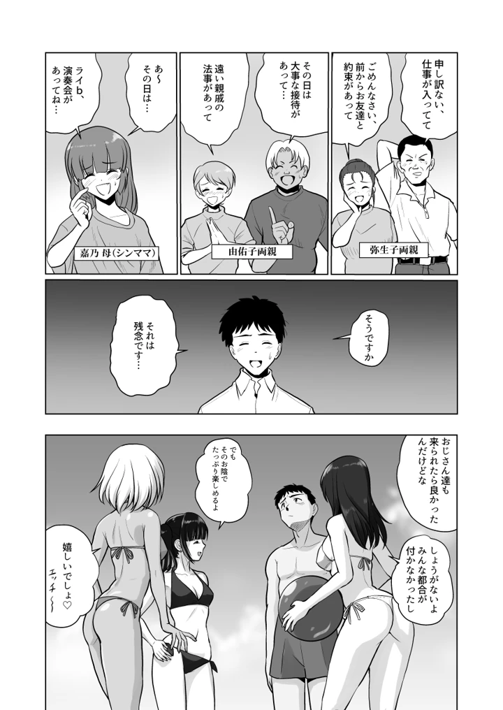 8ページ目