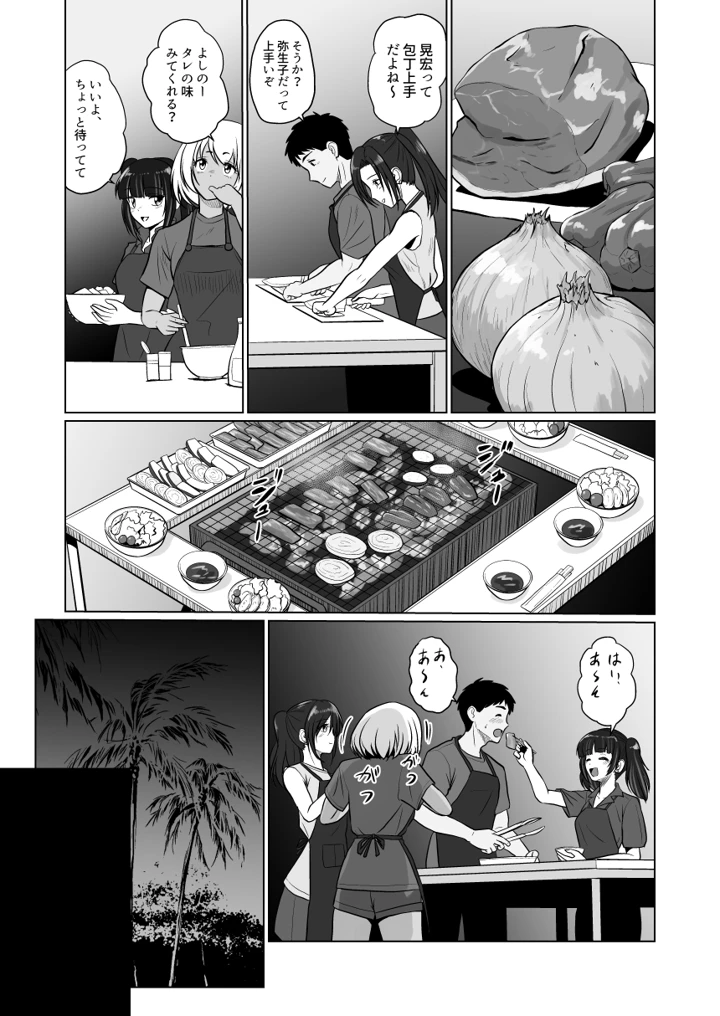 23ページ目