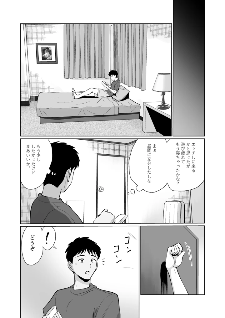 24ページ目