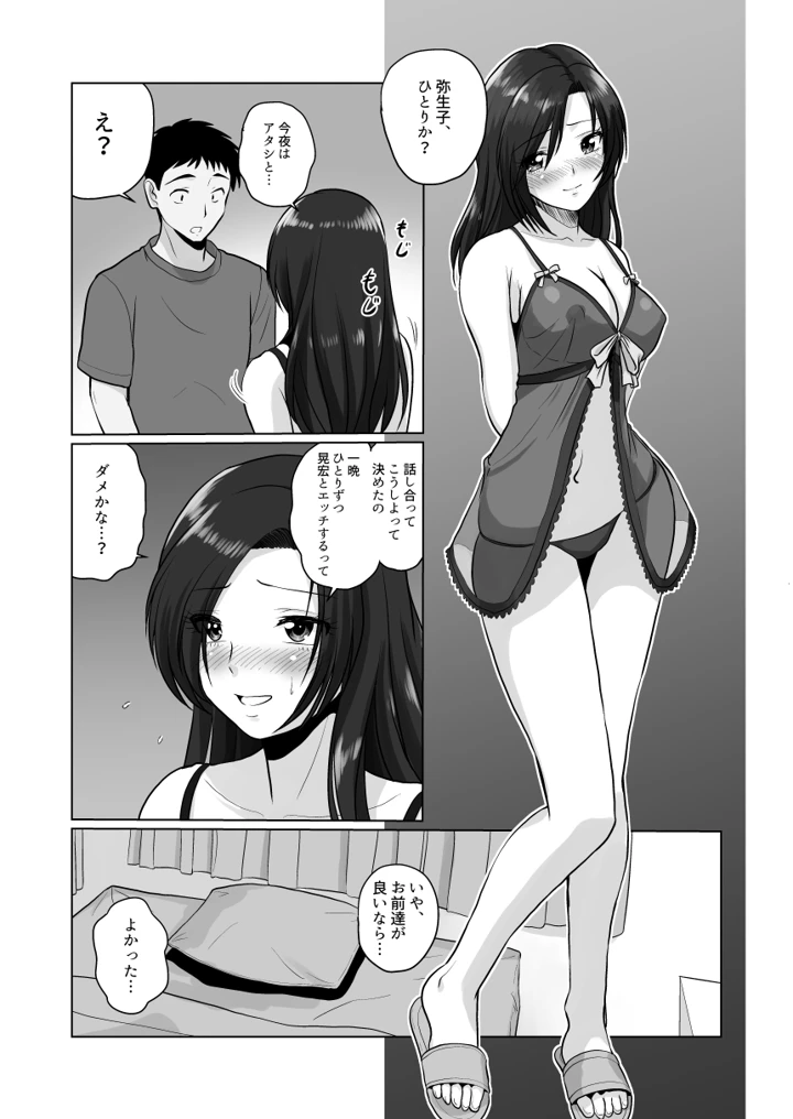 25ページ目