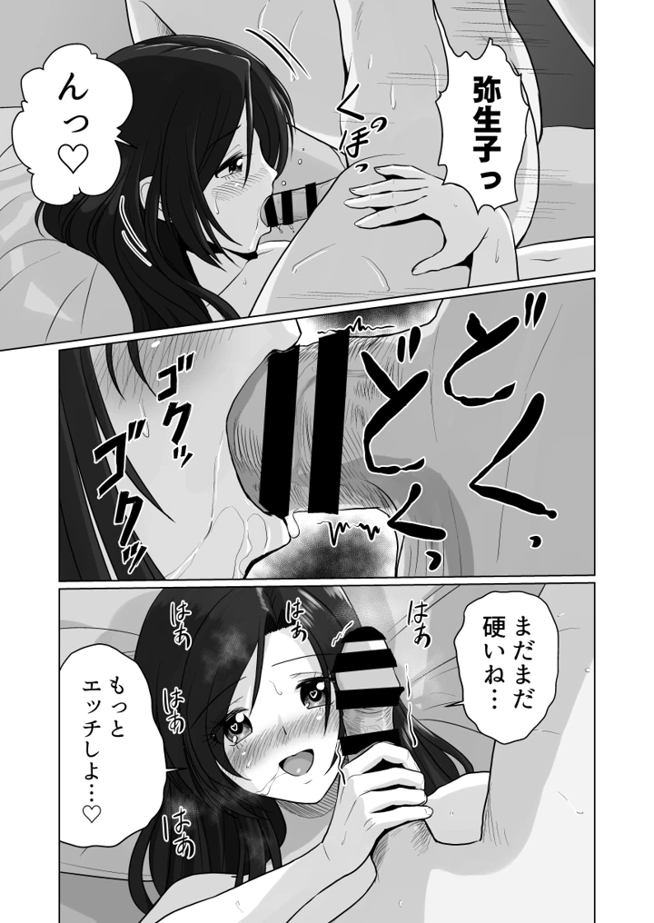 31ページ目