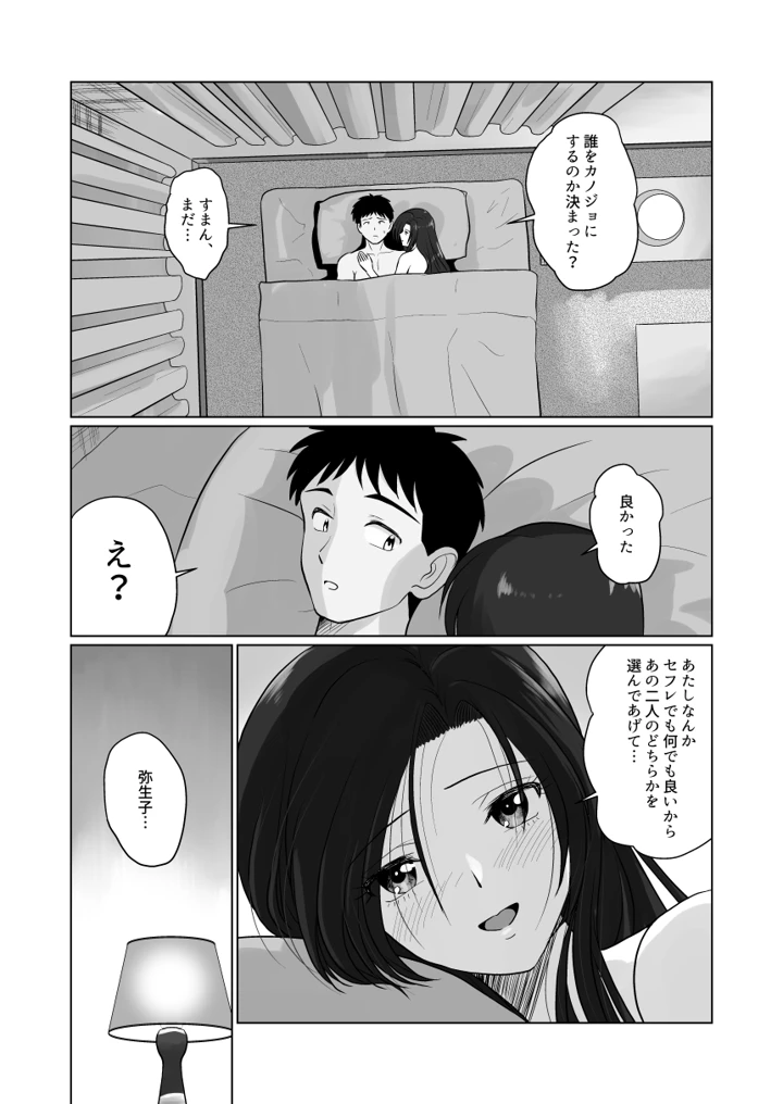 33ページ目