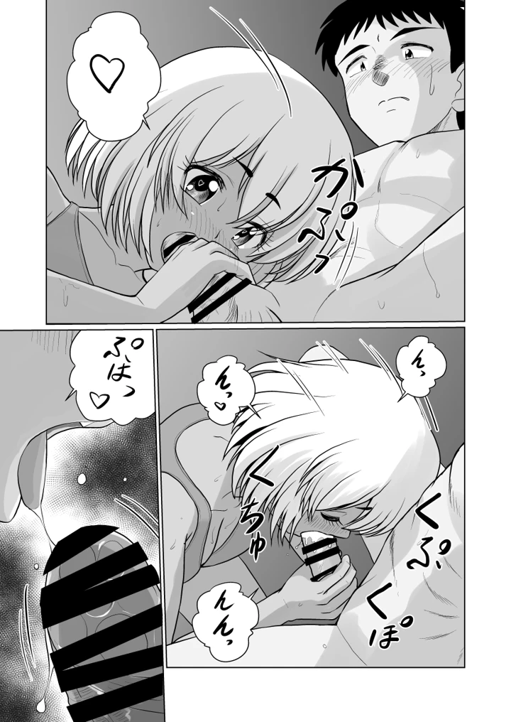 35ページ目