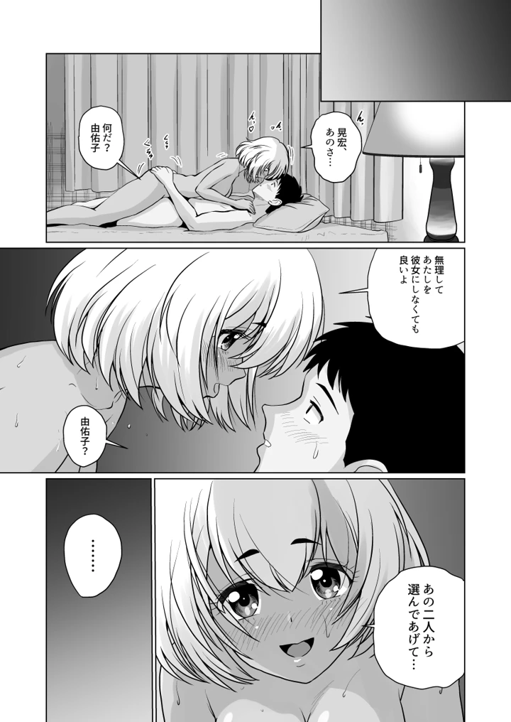 39ページ目