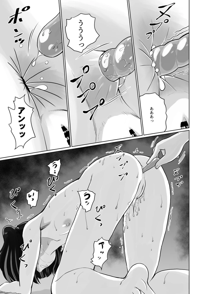 43ページ目